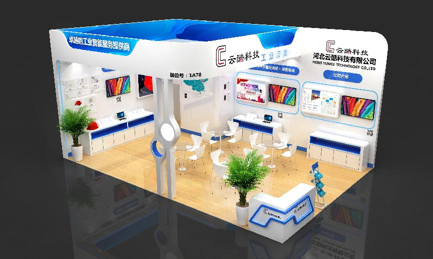 1632730464790091601.png 物聯(lián)網展1.png