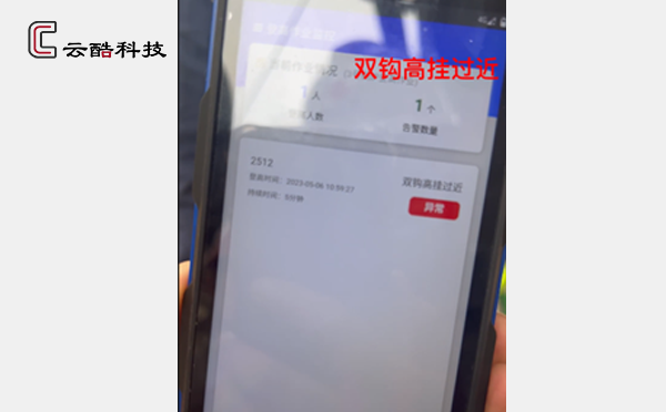 智能安全帶.png 23-10-13_1.png